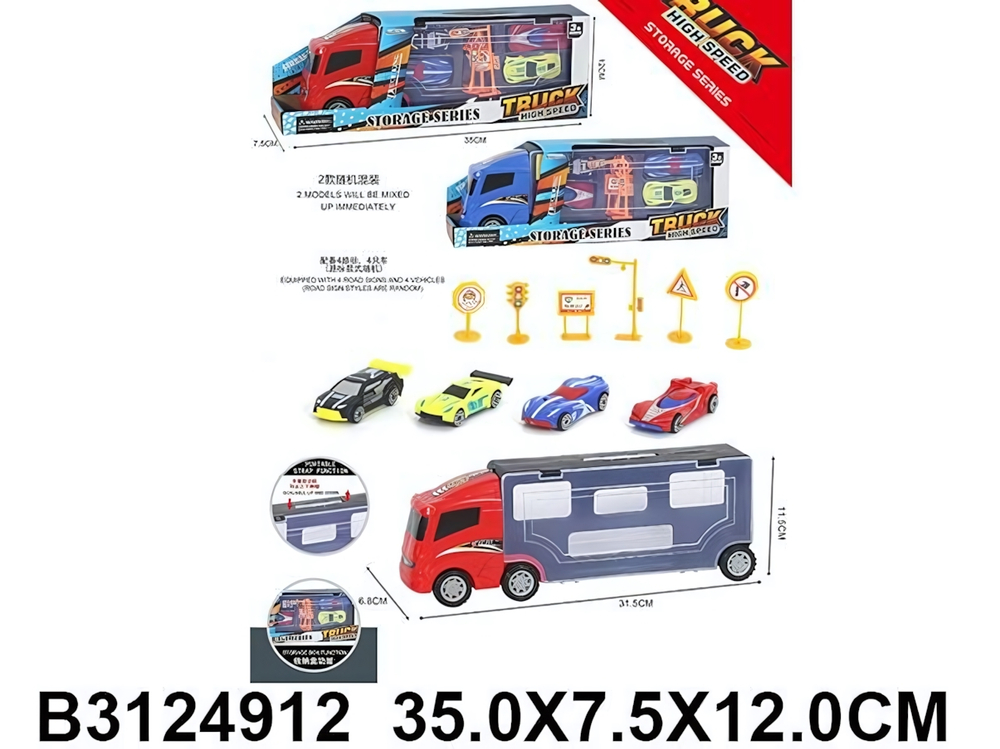 Автовоз ин. + 4 машинки, коробка 8222-69