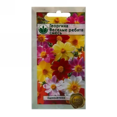 Семена Георгина Веселые Ребята смесь 0,3гр