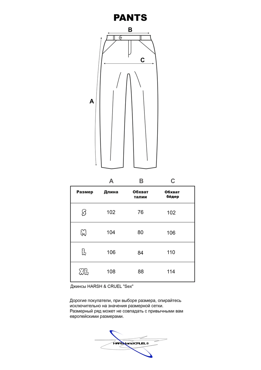 Джинсы HARSHandCRUEL "Sex" Straight fit Jeans