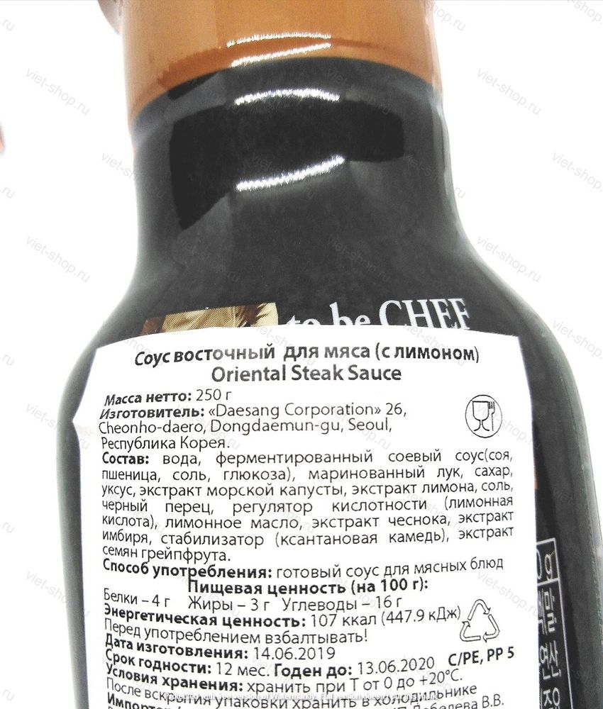 Корейский восточный соус для мяса с лимоном, Oriental Steak Sauce, 250 гр.