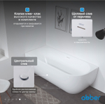 Акриловая ванна ABBER AB9315 L белая