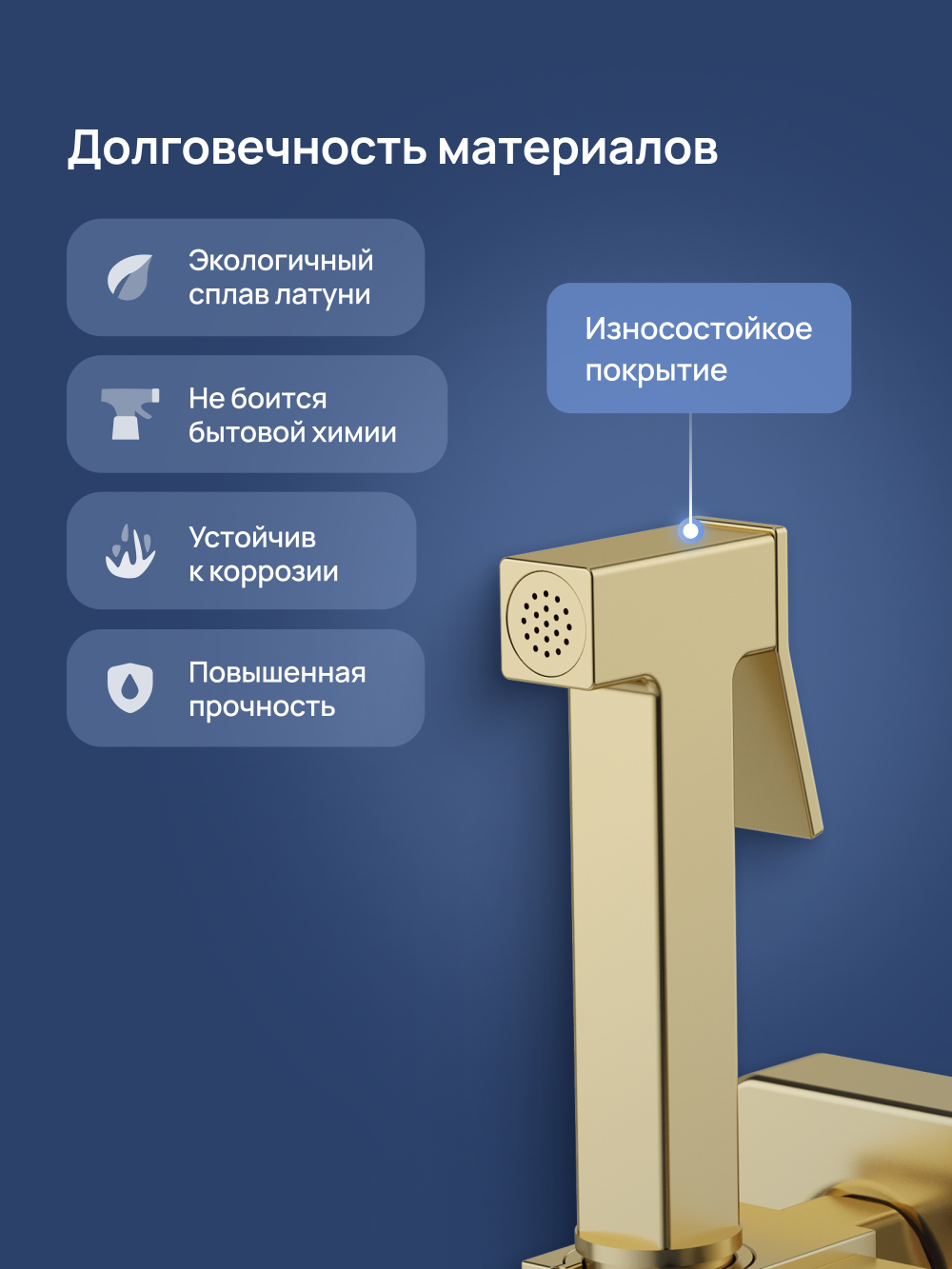 Гигиенический душ STWORKI Эстерсунд S35155GM со смесителем, матовое золото