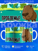 Кружка капибара, 330мл, 1шт.