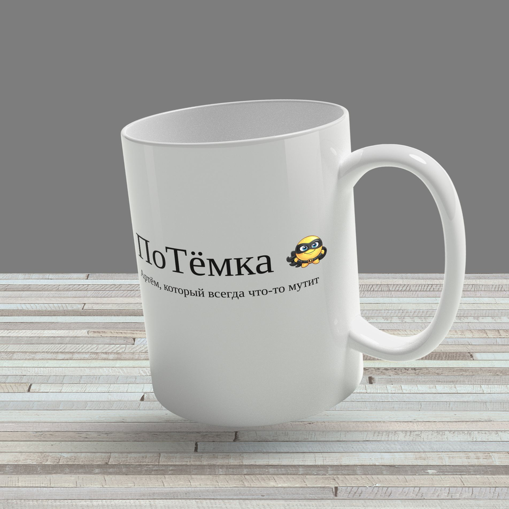 Кружка с именем "Виталий - ВиТаллин"