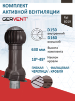 Комплект активной вентиляции: Вентиляционный выход изолированный D 150/160 мм высота H-500 серия Static, проходной элемент кровли фальцевые и гибкие черепицы серия Static, ротационная вентиляционная турбина D 160 мм серия Twister, серый Gervent