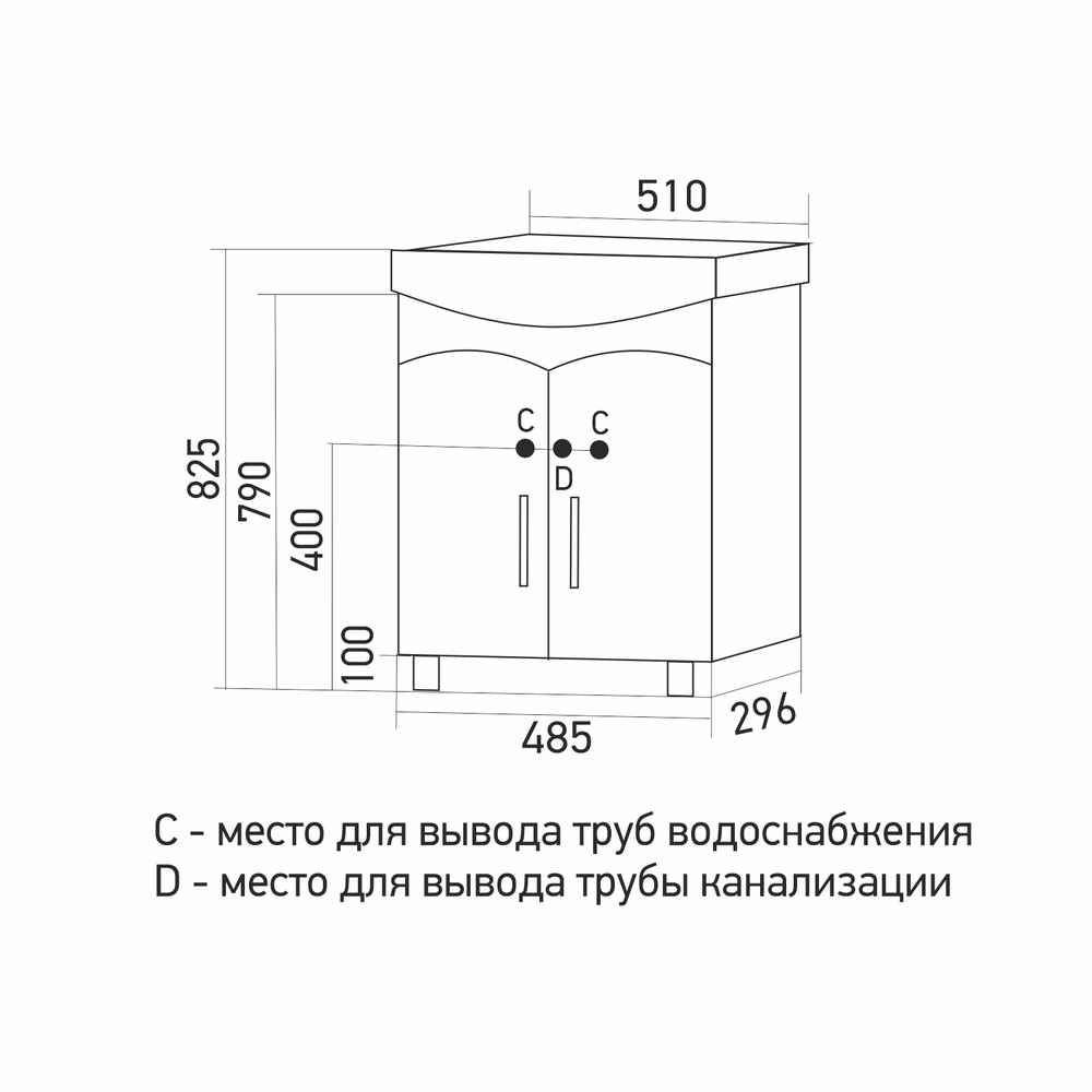 Тумба с раковиной ФОРМАТ-50