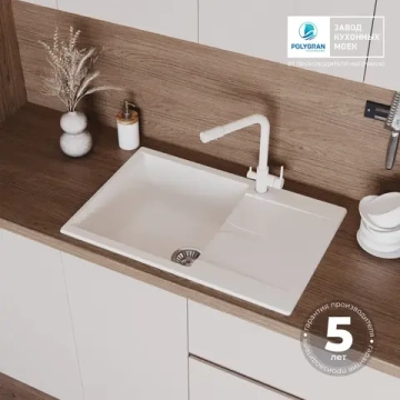 Мойка POLYGRAN GALS-760 белый хлопок №36, смеситель DORADO белый хлопок №36