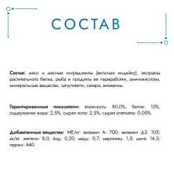 Гурмэ перл нежное филе влажный корм для кошек, с индейкой в соусе 75 г