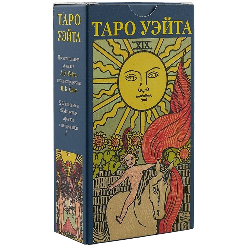Таро Уэйта