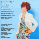 Эдита Пьеха / Grand Collection (CD)