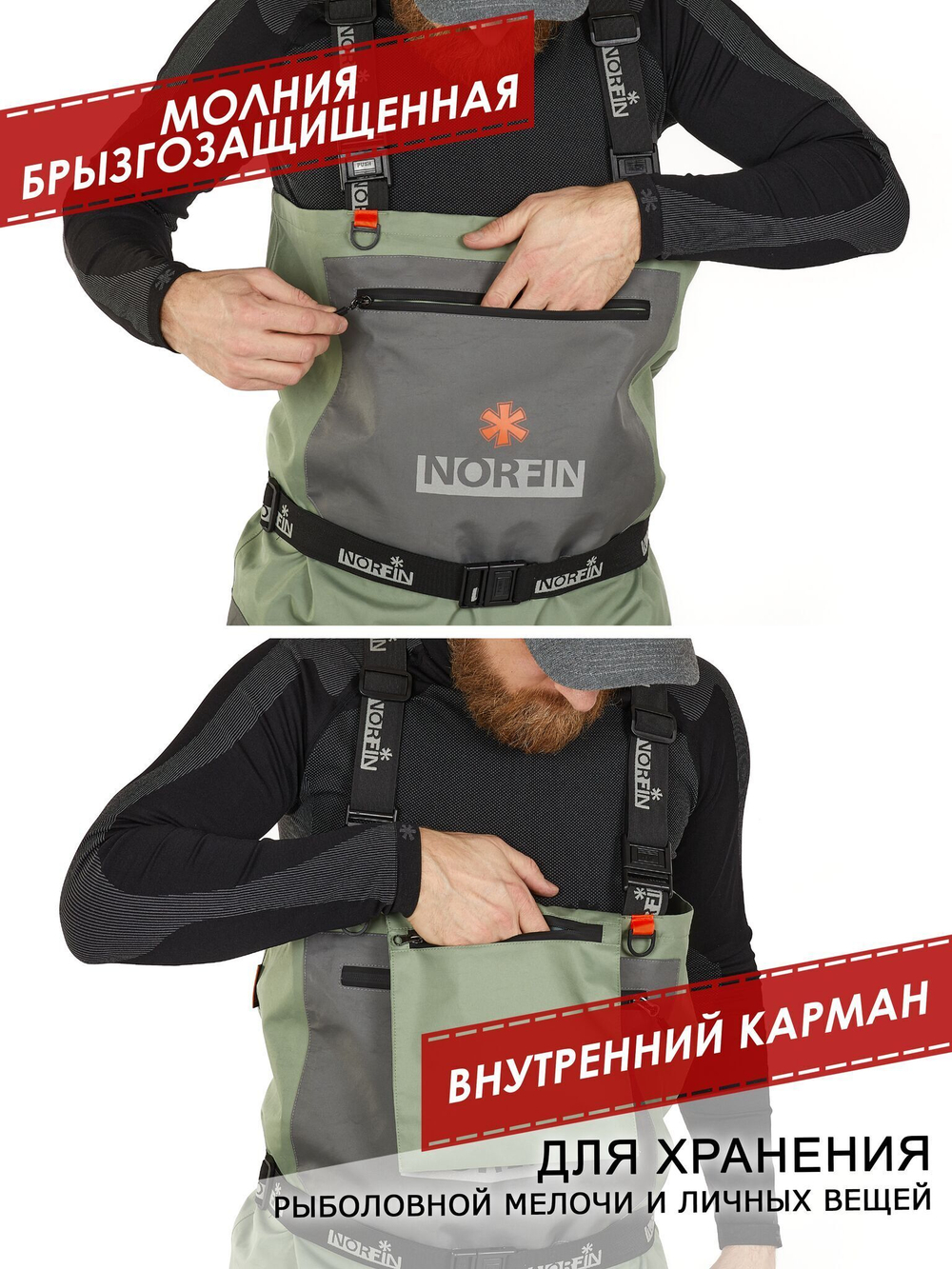Полукомбинезон забродный Norfin PILOT STOCKINGFOOT 2 р.LL