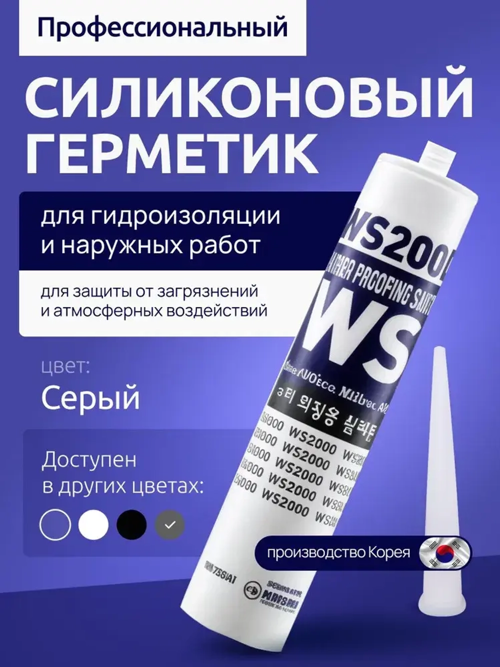Герметик силиконовый серый