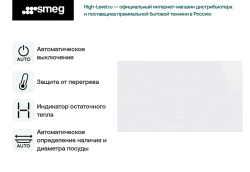 Варочная панель Smeg SI2M7953DW