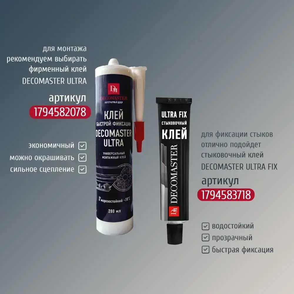 Декоративный уголок для стен дюрополимер DECOMASTER (ДЕКОМАСТЕР), 20х20х2900 мм, D135 ДМ белый