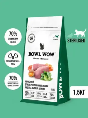 Корм сухой полнорационный BOWL WOW с индейкой, курицей и шпинатом для стерилизованных кошек