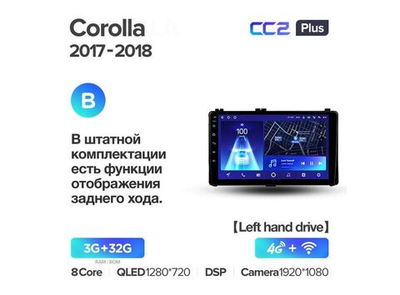 Магнитола Teyes CC2 Plus 3-32 Toyota Auris E180 2017 — 2018 9.0" (B)