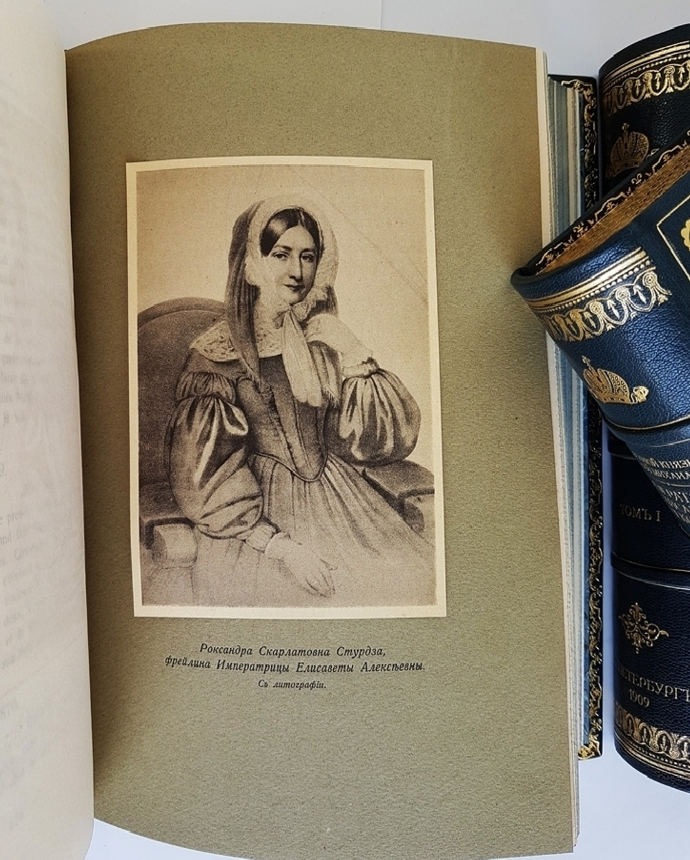 "Императрица Елизавета Алексеевна, супруга Императора Александра I". Великий Князь Николай Михайлович. 1909г. - редкая книга