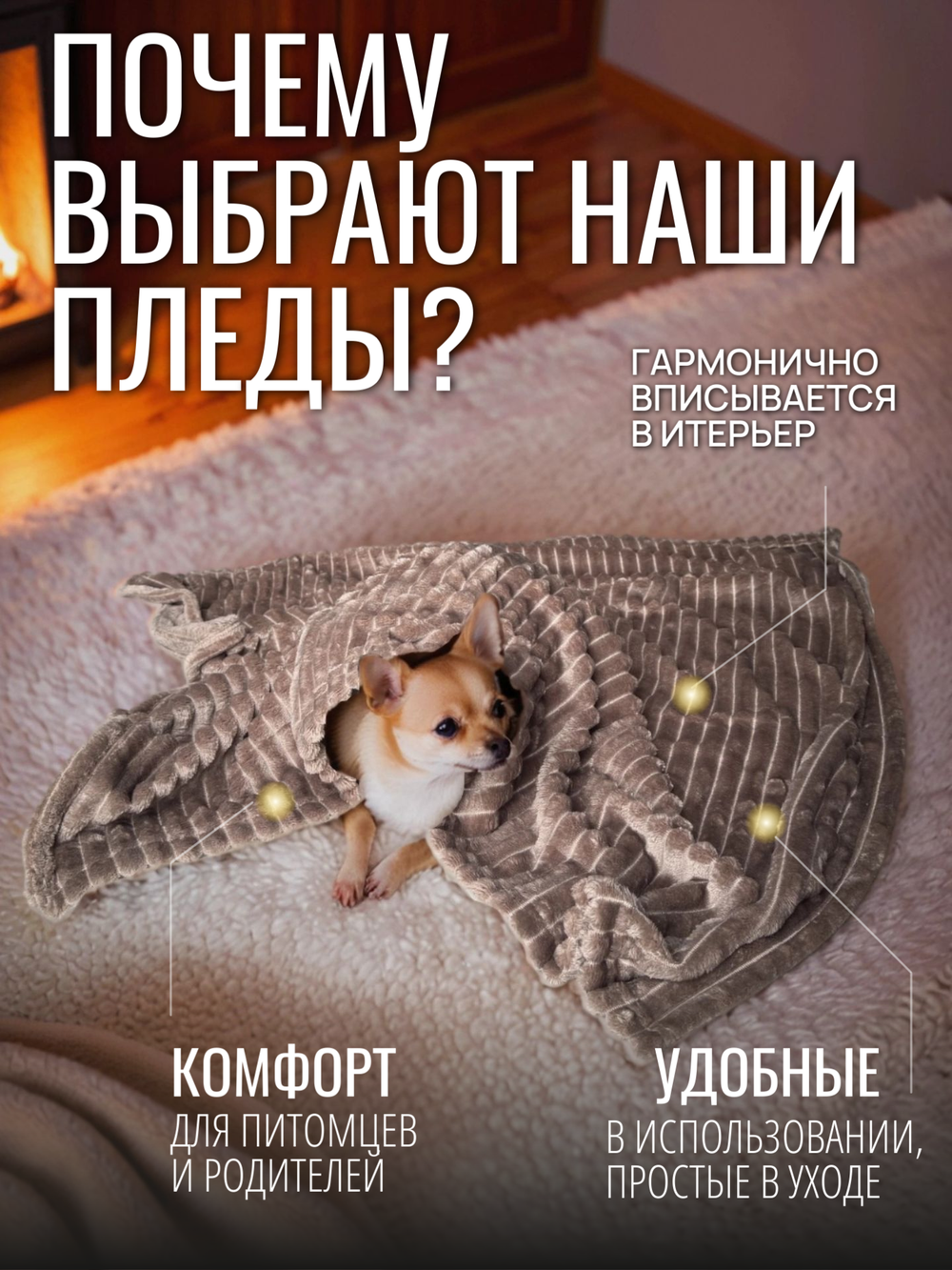 Плед для животных мокко 100*100 см