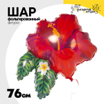 Шар Фольгированный Цветок тропический красный (Красный)