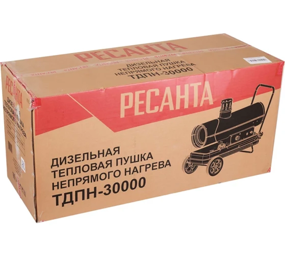 Дизельная тепловая пушка Ресанта ТДПН-30000