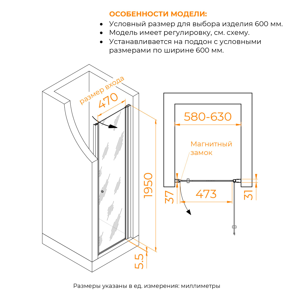Душевая дверь RGW PA-03 NEW (Прозрачное, 600)