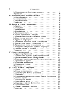 Алгебра. Алгебраические структуры. Линейная и полилинейная алгебра | Н. Бурбаки