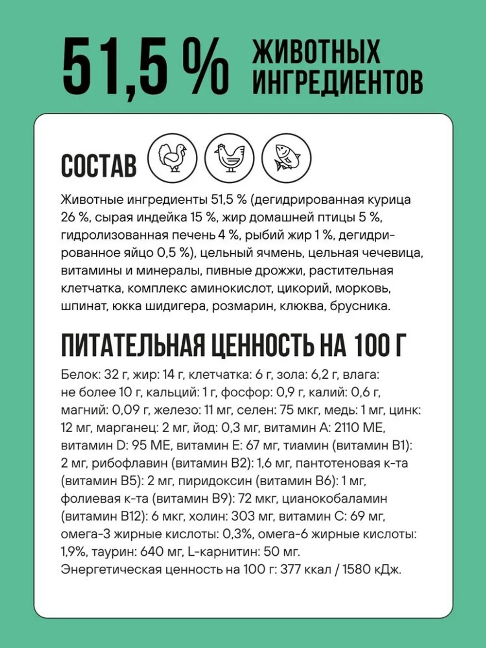 BOWL WOW Fresh Meat корм для стерилизованных кошек с индейкой, курицей и шпинатом, 1.5 кг