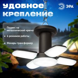 Фонарь кемпинговый светодиодный ЭРА KA-802 Комета аккумуляторный складной яркий светильник 10W | Кемпинговые фонари