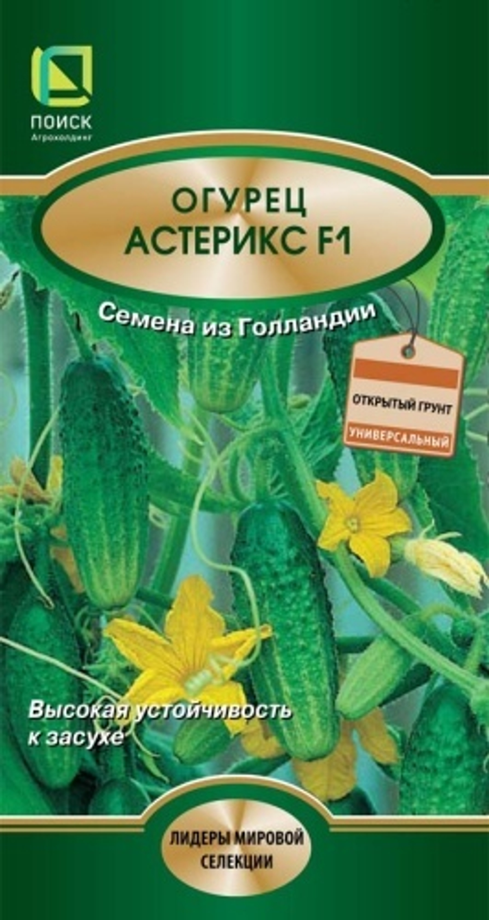 огурец Астерикс F1