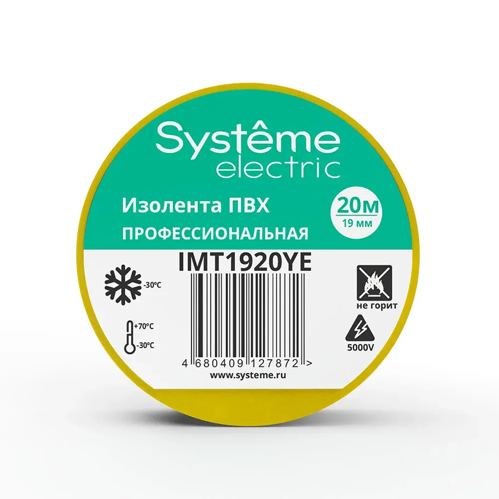 MULTISET Изолента ПВХ 19 мм Х 20 м, толщина - 0.13 мм, ЖЁЛТАЯ