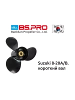 Винт гребной для лодочного мотора Suzuki