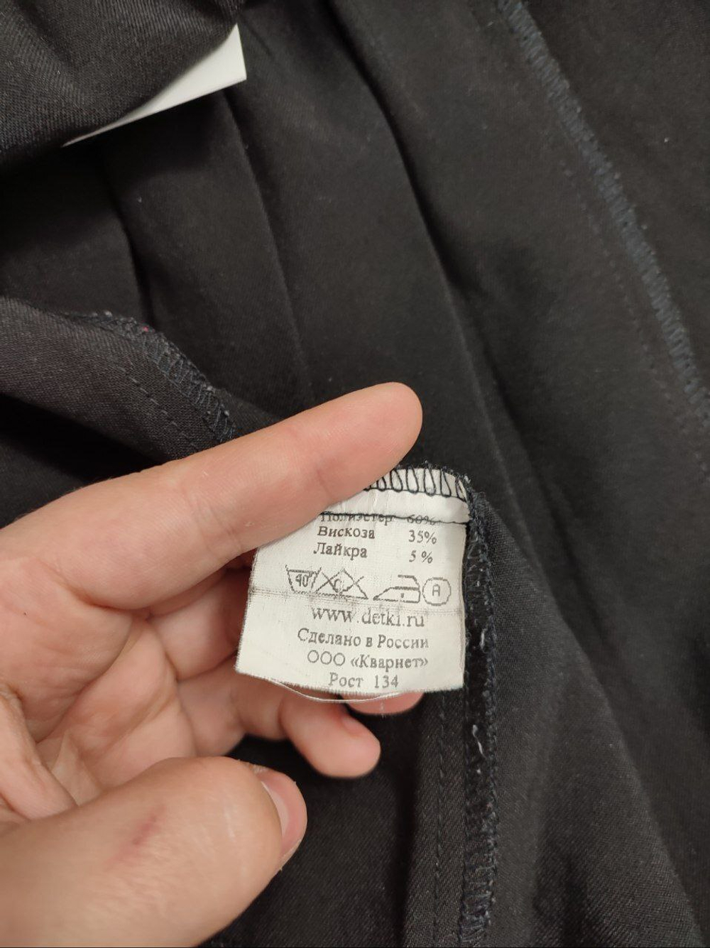 Юбка клиновидная на 9 лет