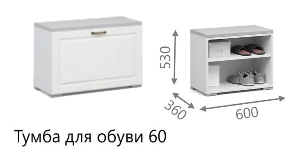 Прихожая Лацио Тумба для обуви 60 Белое дерево