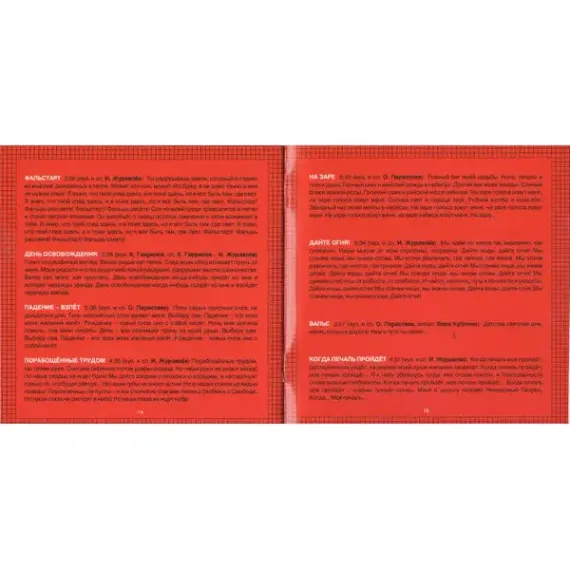 Альянс — На Заре 2CD Expanded Edition