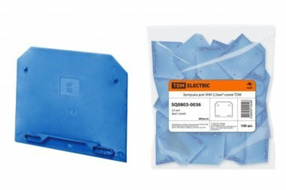Заглушка для ЗНИ- 2,5мм2 синяя SQ0803-0036