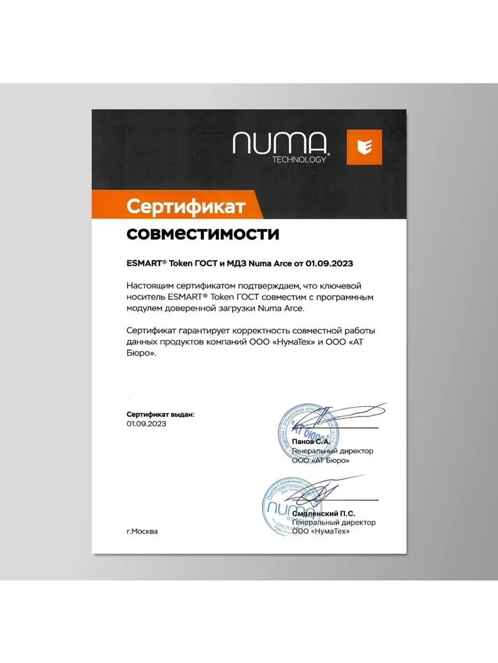 Токен для ЕГАИС, ФСРАР, ЧЗ