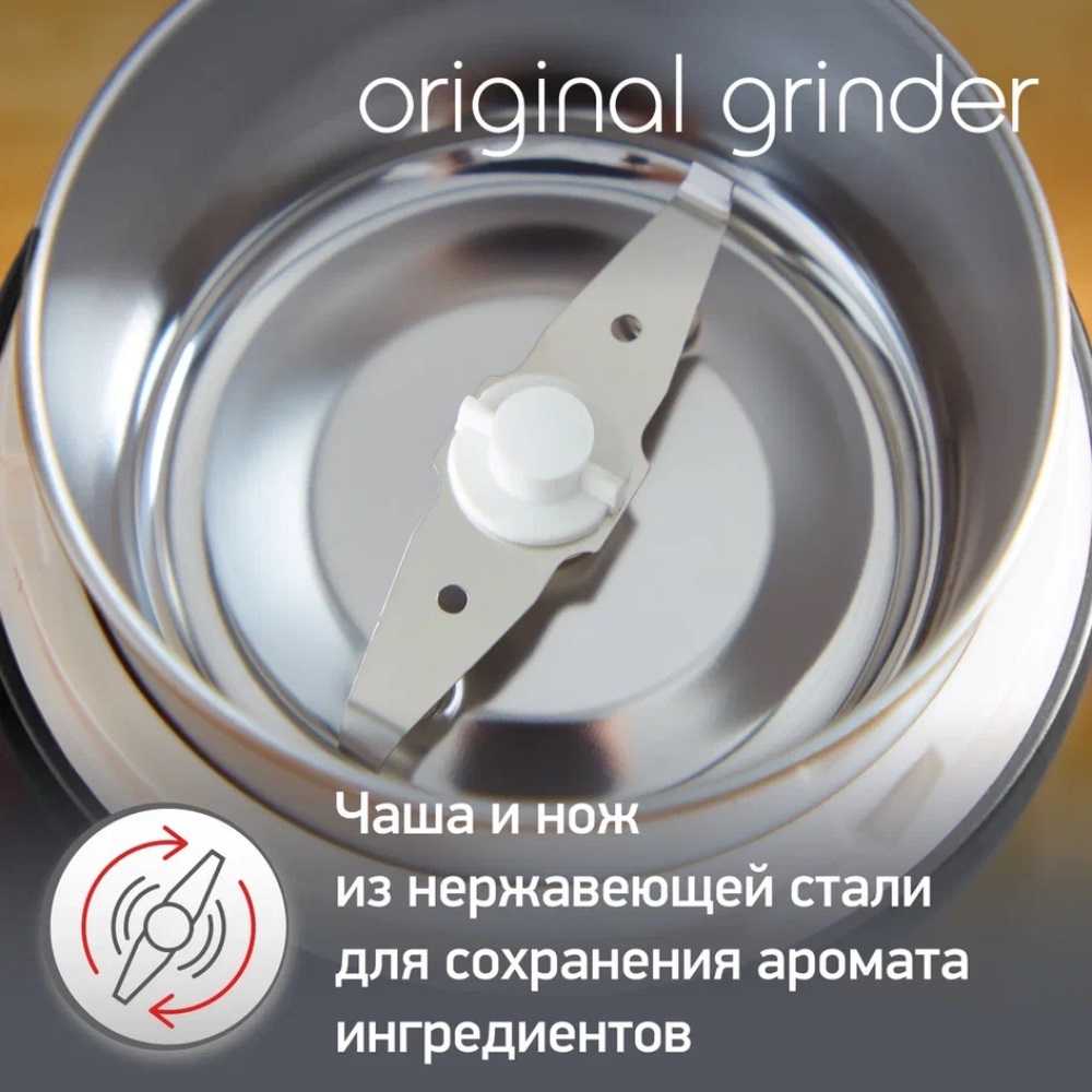 Кофемолка электрическая Moulinex Original Grinder AR110830