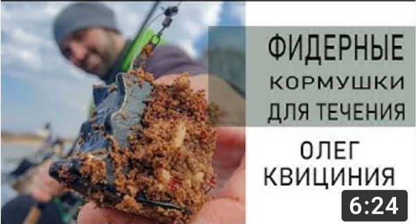 Фидерные кормушки для течения / Что такое &quot;вампир&quot; и &quot;дюплекс&quot;