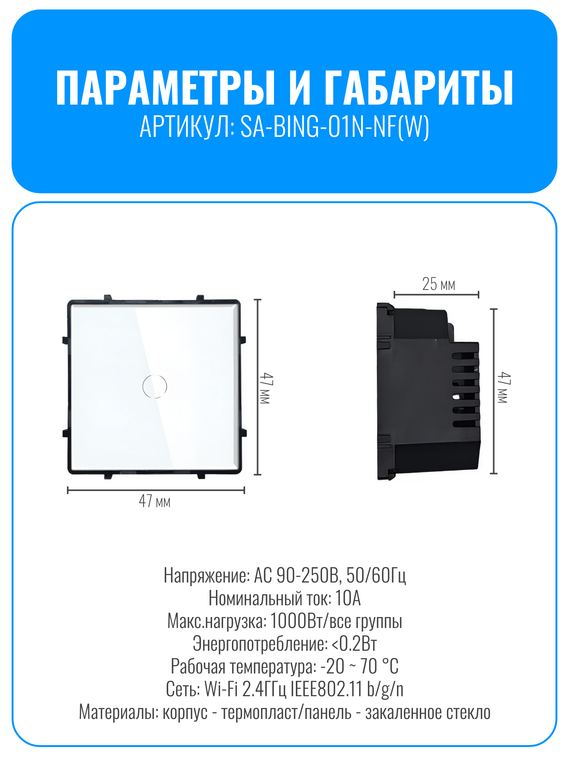 Умный сенсорный Wi-Fi выключатель Smart Aura серия Classic без рамки