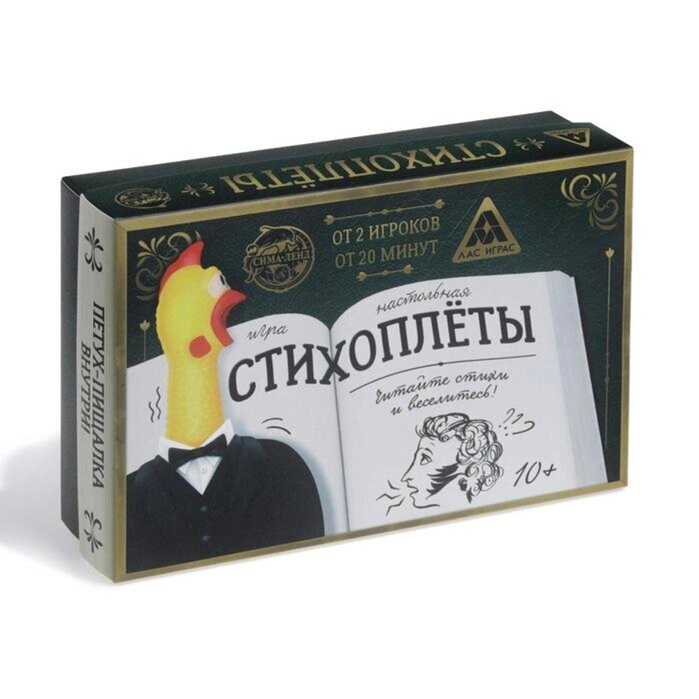 Настольная игра «Стихоплеты» с игрушкой-пищалкой, 30 карт, 10+