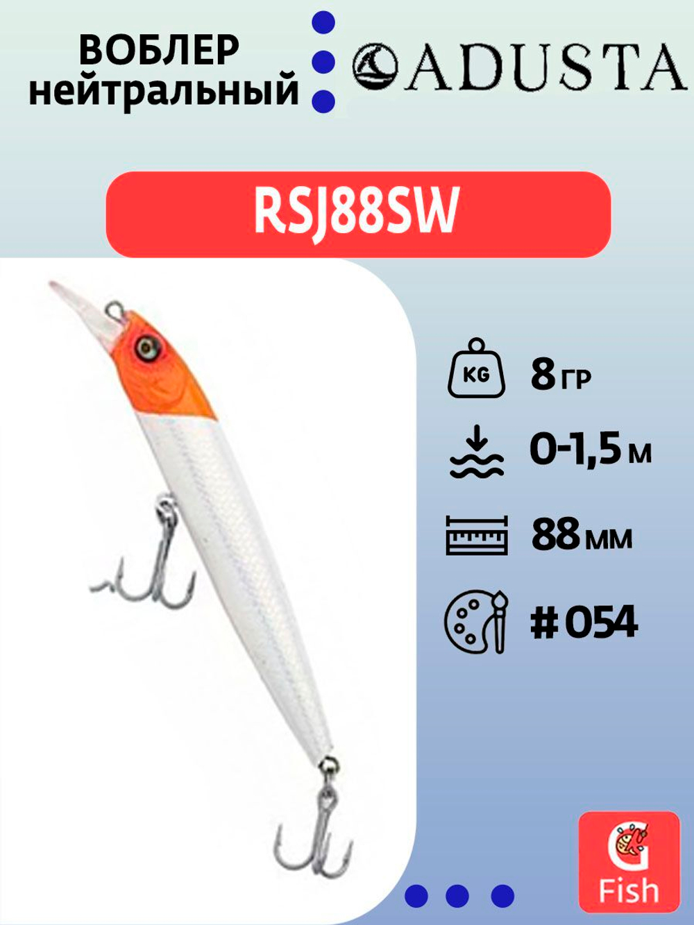 Воблер ADUSTA RSJ88SW #054 88mm 8g