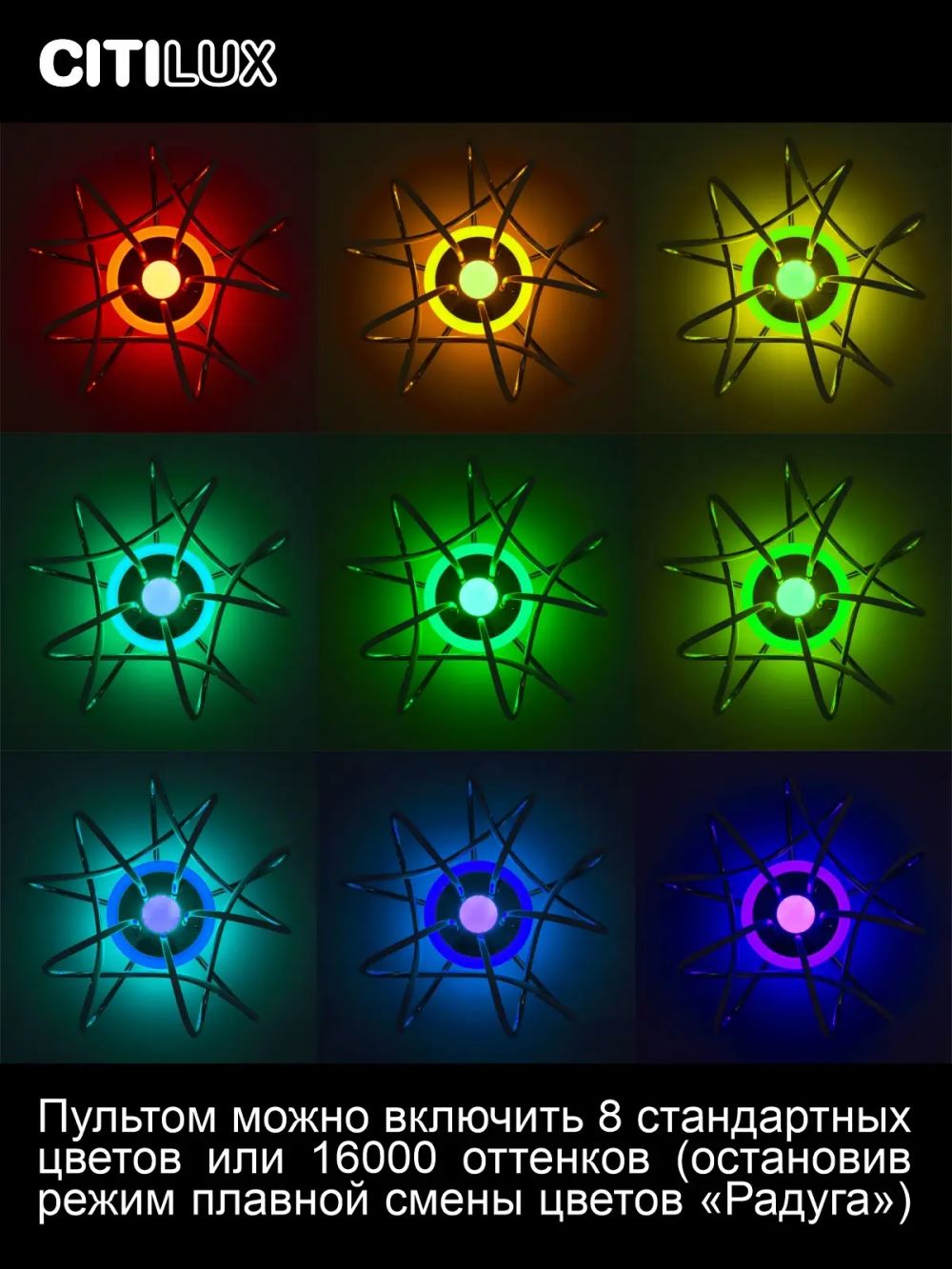 Citilux Джемини Смарт CL229A151E RGB Умная люстра Хром