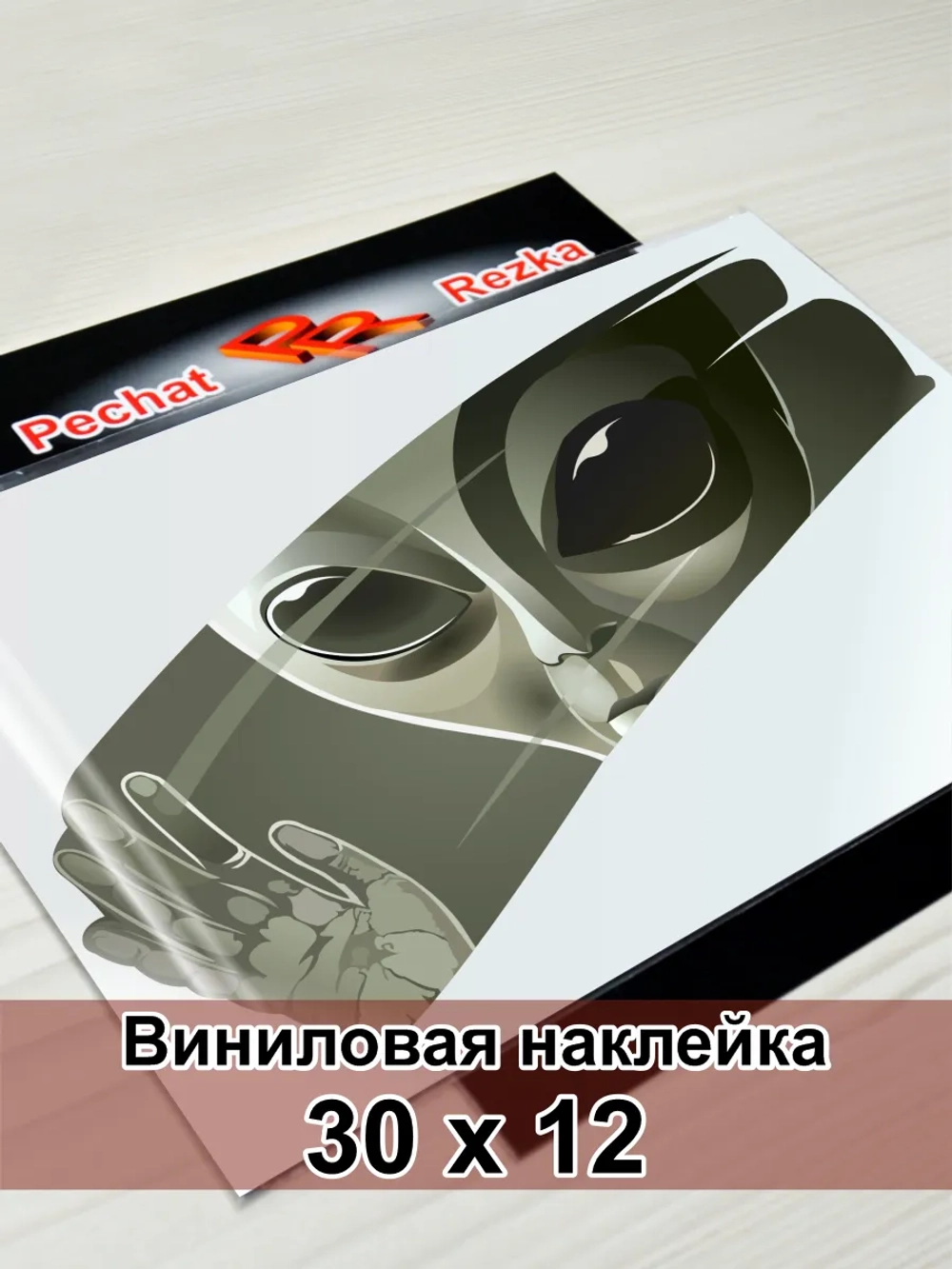 Наклейка - Инопланетянин выглядывает Пришелец