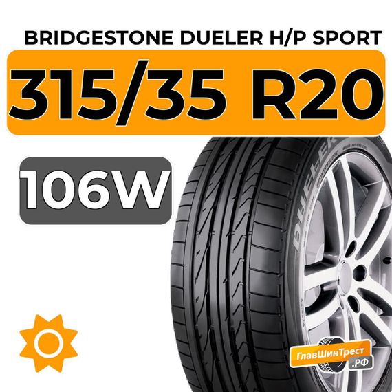 Bridgestone Dueler H/P Sport SUV 315/35 R20 106W