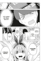 Пять Невест. Том 2