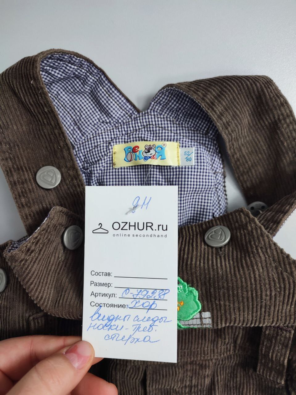 Полукомбинезон Veneya вельветовый на 6-9 месяцев