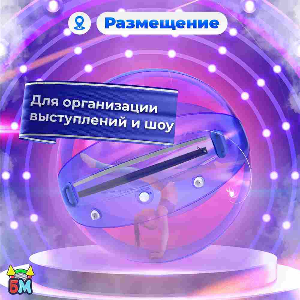 Аттракцион Водный шар ПВХ «Сине-розовый» 2*2*2 м