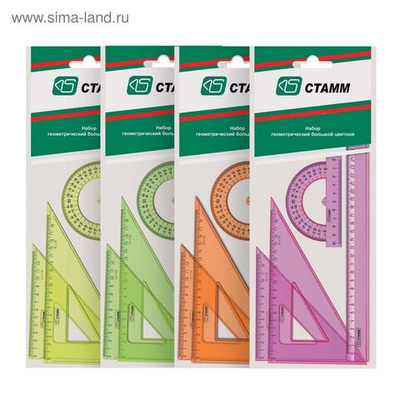 Набор геометрический большой: линейка 30 см, треугольник 12 см 45*, треугольник 18 см 30*, транспортир 10 см 180*. NEON Cristal, МИКС