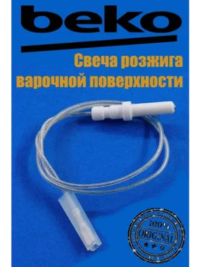 Свеча розжига газовой варочной поверхности 268900046 (C00866189, 268900026) Beko