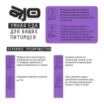 AJO (Айо) Cat Sense Сухой полнорационный корм для кошек с чувствительным пищеварением, 400 г